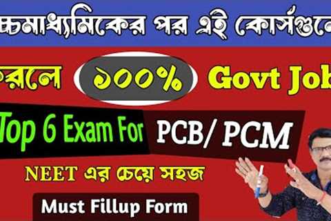 Best Courses for Science Students After 12th। Best Course after 12th Science Biology ।