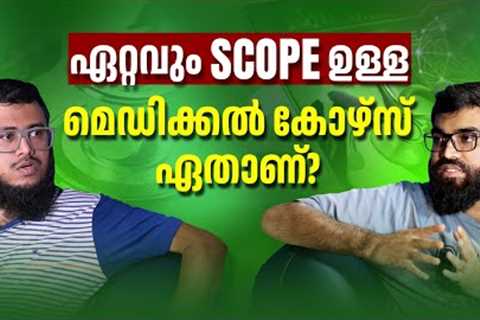 Which medical course has more scope? | Career pathways #course #scope #medical