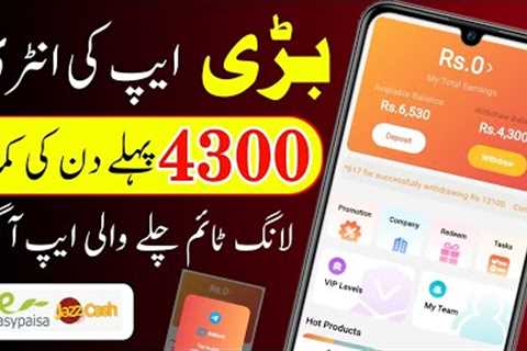 New Earning App in Pakistan 2025 | Earn Money Online Without Investment