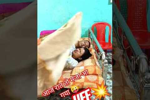 raat ko maja aaya 😜#subscribe#comedy#youtube#viralvideo#trending#video#trendingreels#funny#love#plz
