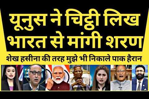 PAK MEDIA SHOCKED YUNUS BHARAT SE SHARAN MANG RHA HAI | PAK REACT