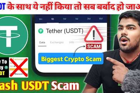 Flash USDT Scam Explain In Hindi | This Biggest Crypto Scam By Fake USDT | Crypto Scam | Tether USDT