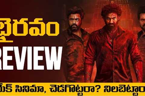Bhairavam Review | Bhairavam Movie Review | USA Premiere | Bellamkonda Sreenivas, Manoj, Nara Rohith
