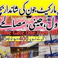 Imtiaz Super Market // Imtiaz Special June Offer 2025// by One Gate One Free //Imtiaz Summer..