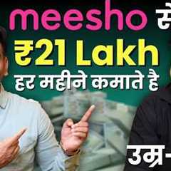 How a 21 Year Old Guy Earning More than 20 Lakhs/Month Through His E-commerce Store on Meesho?