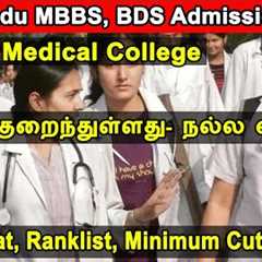 Tamil Nadu medical counseling 2025, MBBS, BDS admission, private medical college cutoff mark, rank