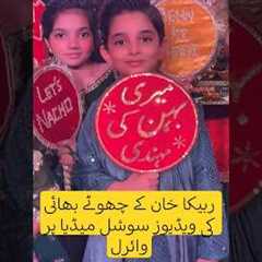 Rabeeca Khan's Younger Brother's Videos Go Viral on Social Media