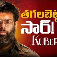 Kuberaa Movie Review | Nagarjuna | Dhanush | Shekhar Kammula | Ragadi Reviews