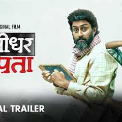 Kaalidhar Laapata Official Trailer | A ZEE5 ORIGINAL FILM | Abhishek B | Daivik | Premieres 4th July