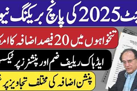 Five latest news of budget proposals 2025 | Pension increase & budget  plan | pension talk