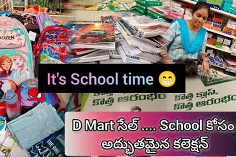 Back to school | Cheap School Supplies: a D Mart Adventure