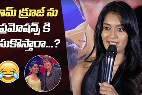 Niharika NM Funny Comments On Tom Cruise | Mithra Mandali Teaser Launch Event