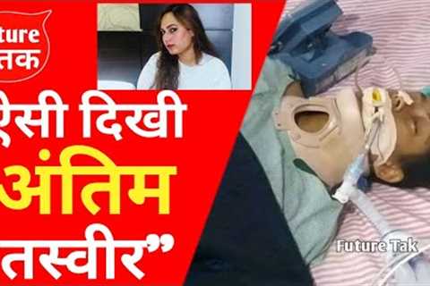 Punjab Social Media Influencer Kamal Kaur Passed Away | Punjab Social Media Influencer Kamal Kaur