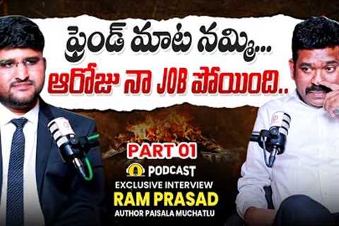 Journey of Ram Prasad as a Certified Financial Planner | Inspiring Career Story | Revanth Chalamala
