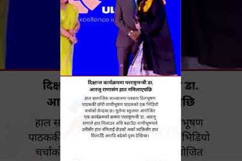 A video of journalist daughter Vanibhushan Pathak is currently trending on social media