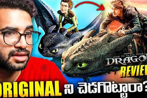 How To Train Your Dragon Review Telugu