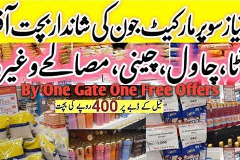 Imtiaz Super Market // Imtiaz Special June Offer 2025// by One Gate One Free //Imtiaz Summer..