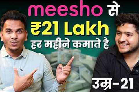 How a 21 Year Old Guy Earning More than 20 Lakhs/Month Through His E-commerce Store on Meesho?