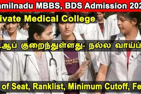 Tamil Nadu medical counseling 2025, MBBS, BDS admission, private medical college cutoff mark, rank
