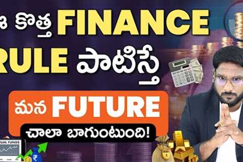 Personal Finance Rules 2025 – How to Do Financial Planning? | Money Management Tips | Kowshik