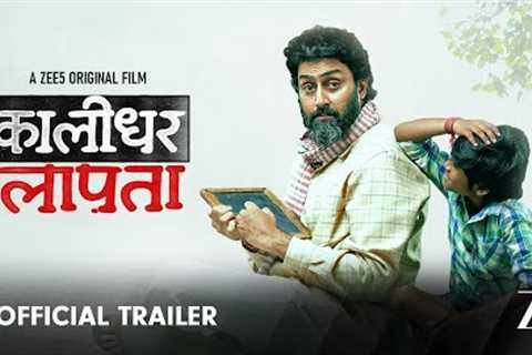 Kaalidhar Laapata Official Trailer | A ZEE5 ORIGINAL FILM | Abhishek B | Daivik | Premieres 4th July
