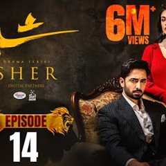Sher Episode 14 | Danish Taimoor | Sarah Khan | 3 July 2025 | ARY Digital Drama