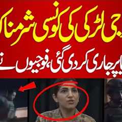 Viral Female Army Officer's New Video Launched On Social Media | PakNews TV | #imrankhan