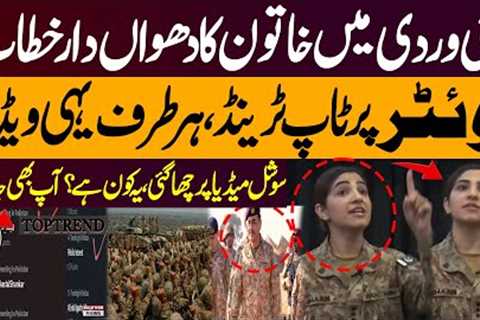 Captain Emaan Durrani Speech | Viral Speech of Woman in Pak Army Uniform Sparks Social Media Frenzy