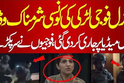 Viral Female Army Officer's New Video Launched On Social Media | PakNews TV | #imrankhan