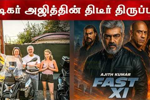 Ajithkumar With Fan Girl Cute Video Trending On Social Media | Ak 64 Announcement Soon