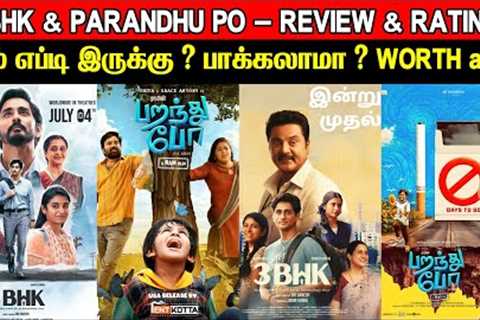 2 In 1 - Movie Review &amp; Ratings | 3 BHK &amp; Parandhu Po - Reviews | Padam Yepdi Iruku ?