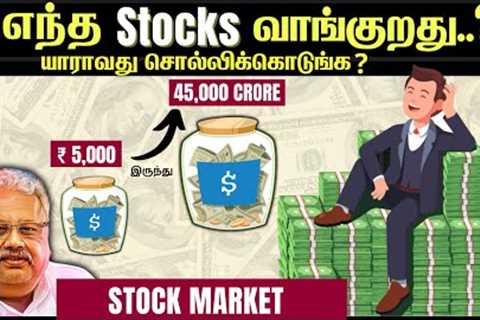 How to Select the BEST Stocks for Investment? | Stock Market Basics For Beginner in Tamil