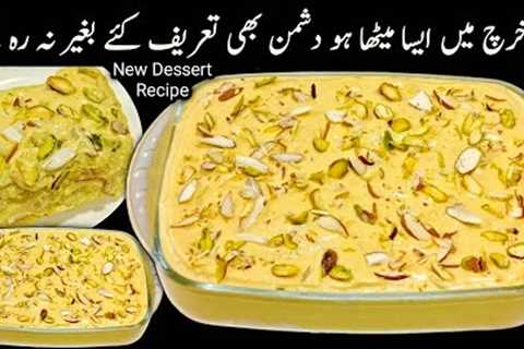 Sweet Recipes|Dessert Recipes|Quick And Easy Dessert Recipe|Roshni Cooking