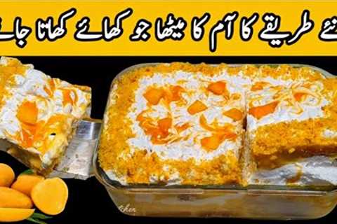Easy Mango Delight Recipe| Creamy Chilled Mango Dessert for Summer|How to make Mango Dessert at home