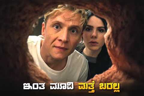 Brick Movie Explained In Kannada • Mystery Thriller • Plot Review