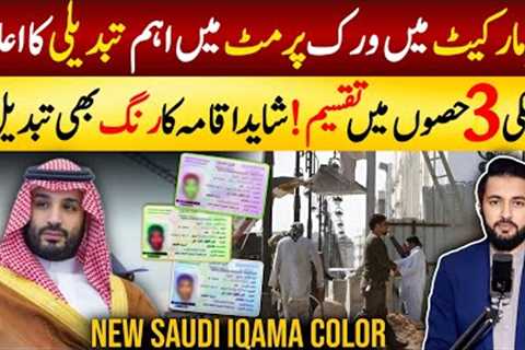 New Iqama Skill Based Work Permit System - Jobs in Saudi Arabia | Expatriates in KSA - Salary