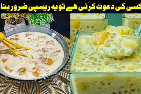 5 Minute Desserts Recipe with just Milk &amp; Fruit | No Gelatin, No Bake, Delicious Mango Sago..