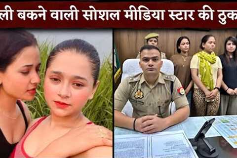 Social Media Influencer Mehak Pari Arrested by UP Police in Sambhal