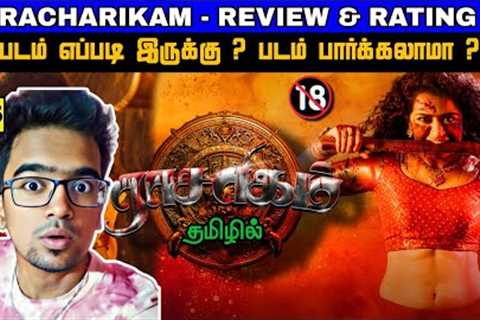 Racharikam Movie Review Tamil | Racharikam Review Tamil | Racharikam Tamil Trailer | Viru Review