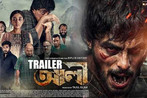 ALI - আলী Official Trailer | Irfan Sajjad | A Cinematic Journey Begins | New Movie Trailer 2025