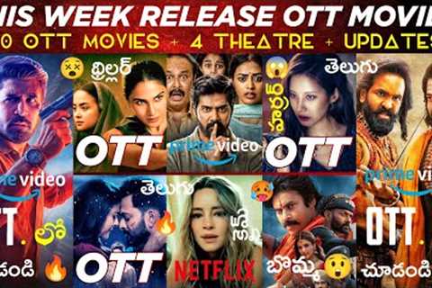 This Week Release OTT Telugu Movies 😎 | 20 New OTT Movies 🥵 | New Thriller OTT Release Movies..