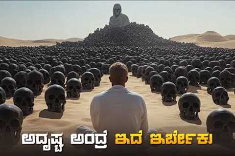 The Kid Who Would Be King Movie Explained In Kannada • Adventure • Plot Review