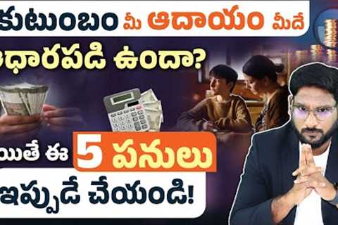 5 Financial Planning Tips for Sole Breadwinners in Telugu | How to Plan Your Finances? | Kowshik