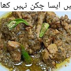 Dahi chicken Recipe / Chicken Recipes\ Chicken karahi recipe/best chicken karahi recipe\chicken tikk