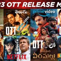 Upcoming OTT Telugu Movies 😎 | 23 New OTT Release Movies Telugu | New OTT Movies Telugu | Junior..