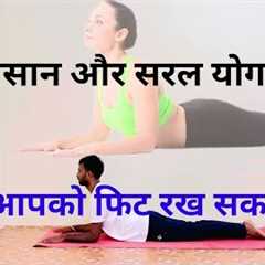 beginner-friendly yoga poses to start yoga practice