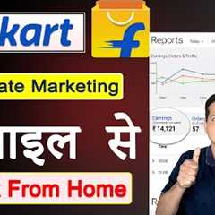 How to Create Flipkart Affiliate Marketing Account 2025 | How to Affiliate Flipkart Products | 2025,