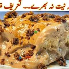 Only Bread & Milk Easy Dessert |Cold Dessert That Melts In Mouth |Quick & Easy Coffee..