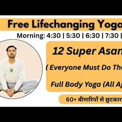 🔴 Free  Live Yoga -  12 Super Yoga Asana ( For all Age ) | Morning @Subhashyogakro