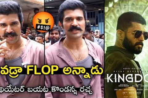 vijay devarakonda serious on negative reviews || kingdom movie review || telugu trolls